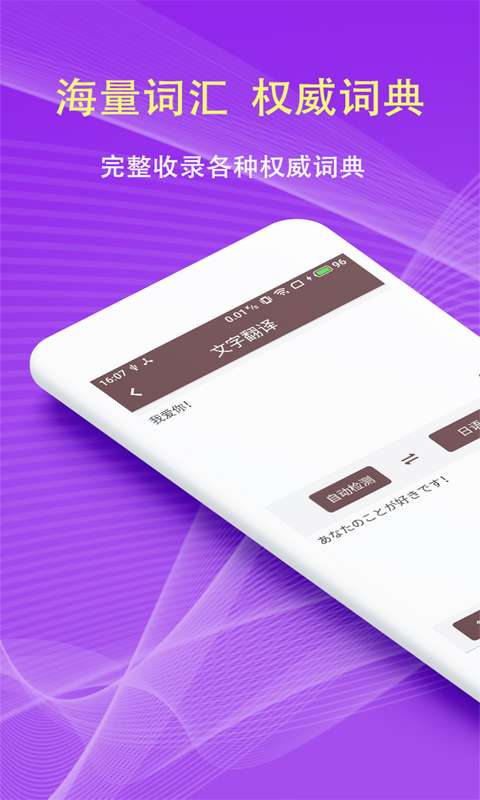 拍照翻译下载_拍照翻译下载最新版下载_拍照翻译下载攻略