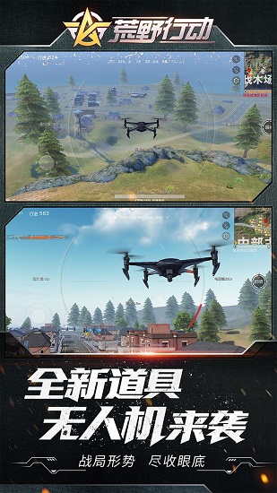 荒野行动手机app下载安装_荒野行动正版游戏下载v1.269.479297 手机APP版