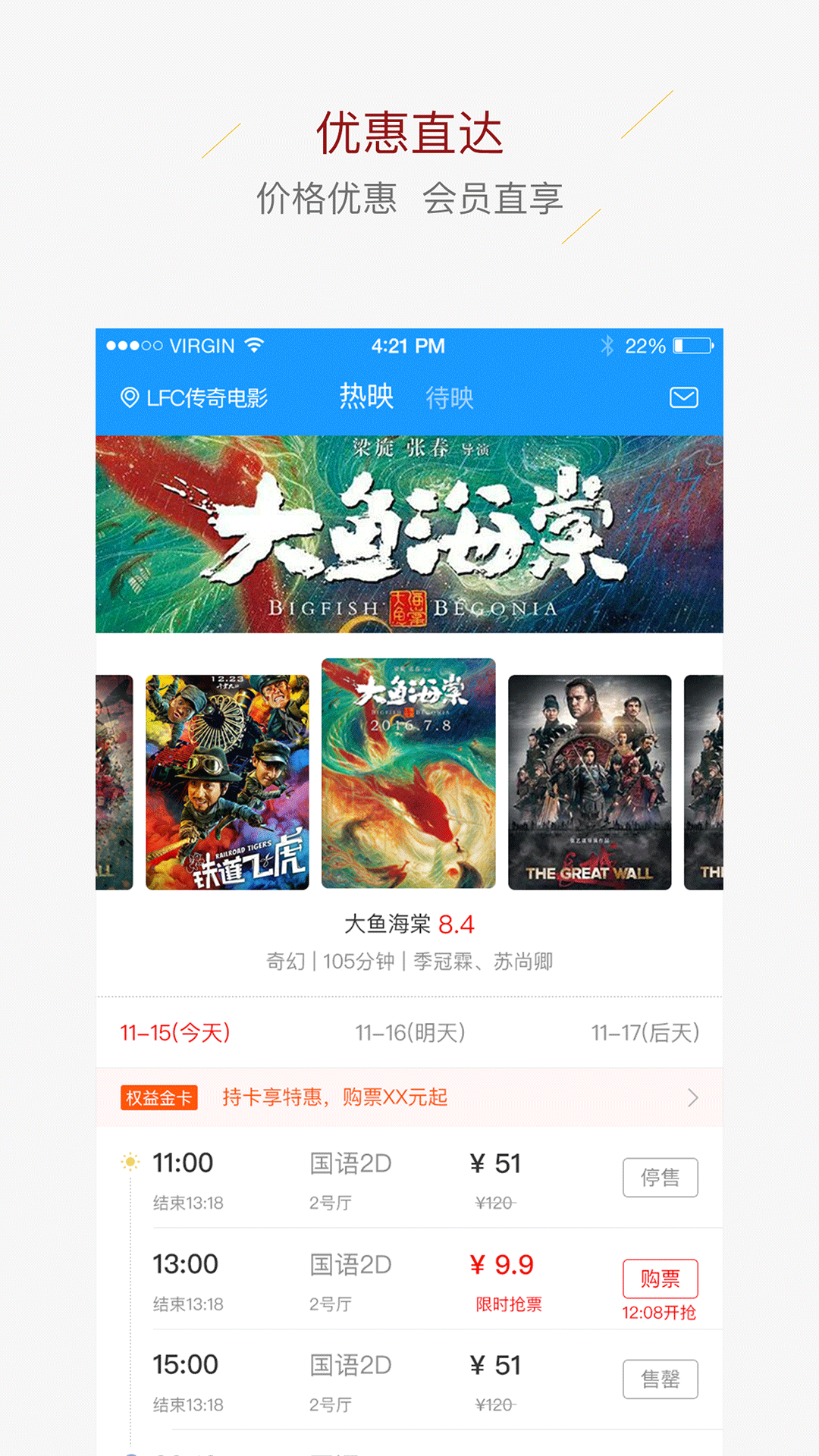 LFC传奇电影APP_LFC传奇电影app下载