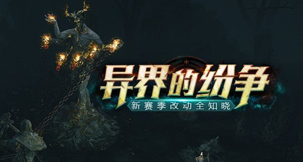 流放之路S18玩什么？S18赛季开荒职业BD推荐攻略汇总[多图]图片1