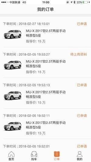 铃融e app