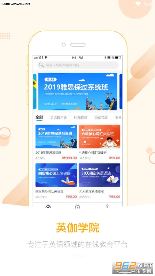 英伽学院app