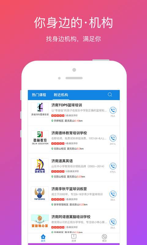 教育宝app_教育宝app手机版_教育宝app电脑版下载