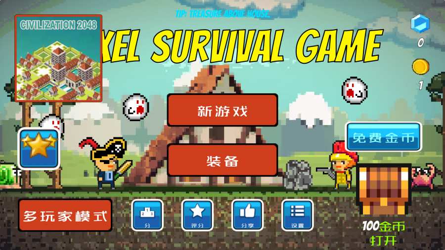生存游戏app_生存游戏app破解版下载_生存游戏app手机版安卓