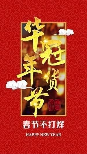 华冠生活app