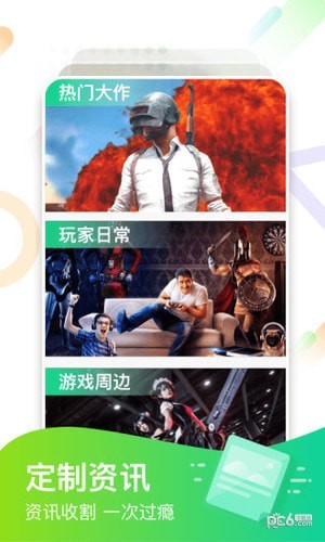 咪咕快游iOS