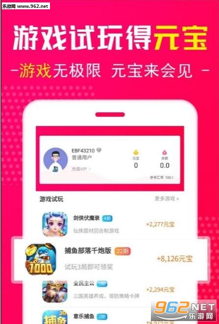 最强试玩赚钱安卓软件_最强试玩赚钱安卓软件中文版下载_最强试玩赚钱安卓软件最新官方版 V1.0.8.2下载