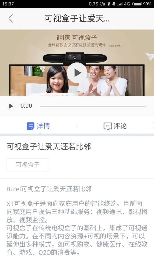 可视微频道app_可视微频道app中文版_可视微频道app安卓手机版免费下载
