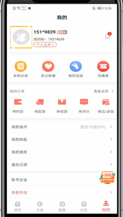 玩物得志资料具体怎么完善
