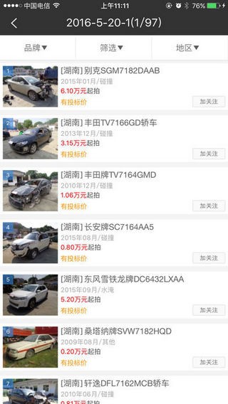 丰顺路宝app