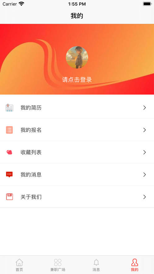 日赚兼职