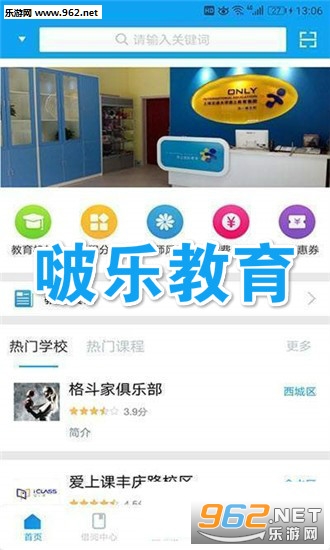 啵乐教育免费版