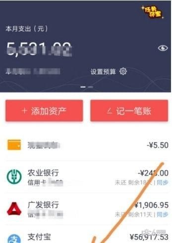 网易有钱记账iOS