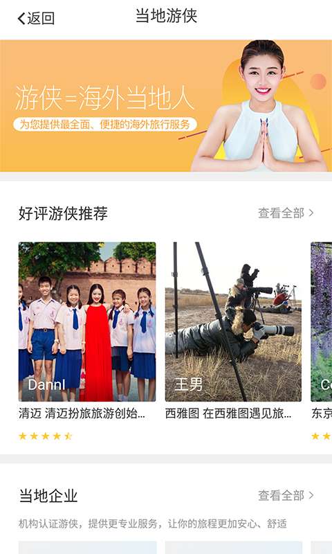 芝士旅行app_芝士旅行app破解版下载_芝士旅行app中文版下载