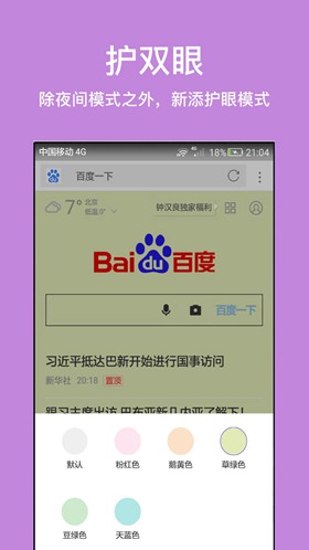 久久浏览器app下载_久久浏览器app下载iOS游戏下载_久久浏览器app下载攻略