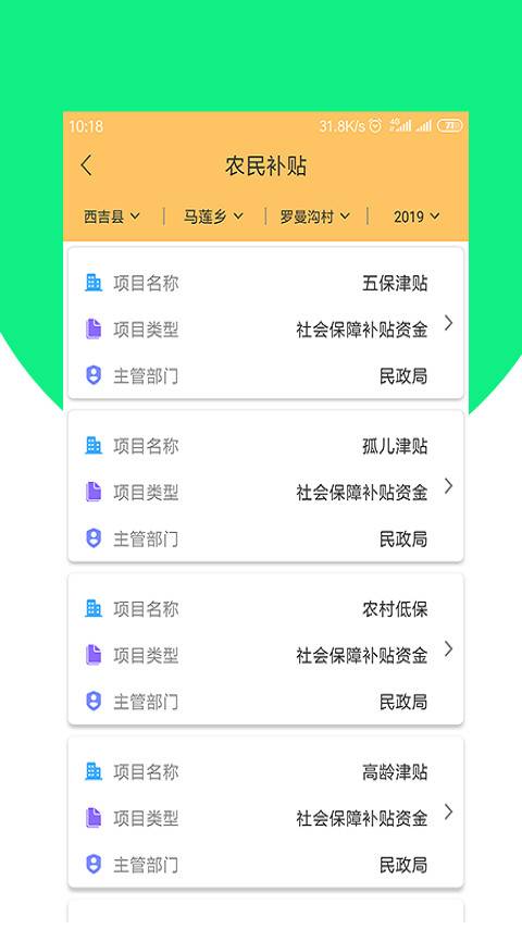 固原阳光政务下载_固原阳光政务下载安卓手机版免费下载_固原阳光政务下载下载