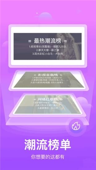 口袋铃声