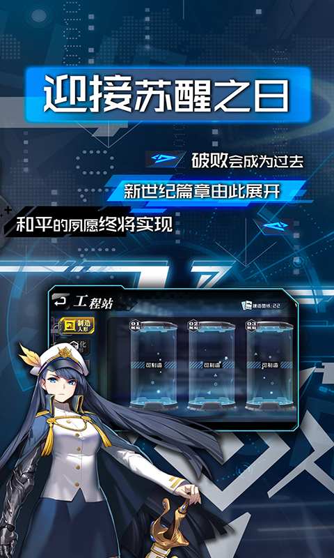 超次元大海战app_超次元大海战安卓版app_超次元大海战 1.6.2手机版免费app