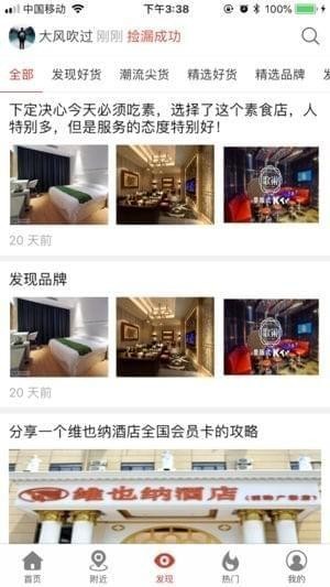 捡漏网app