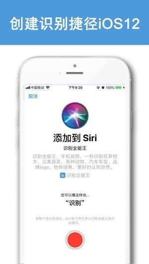 识别全能王app