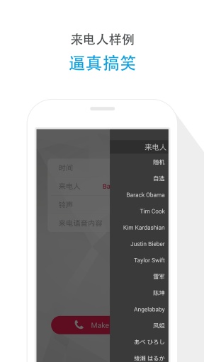 来个电话app_来个电话app官网下载手机版_来个电话app最新版下载