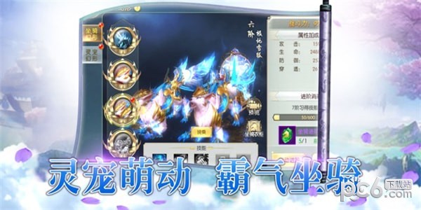 御灵剑霄游戏下载