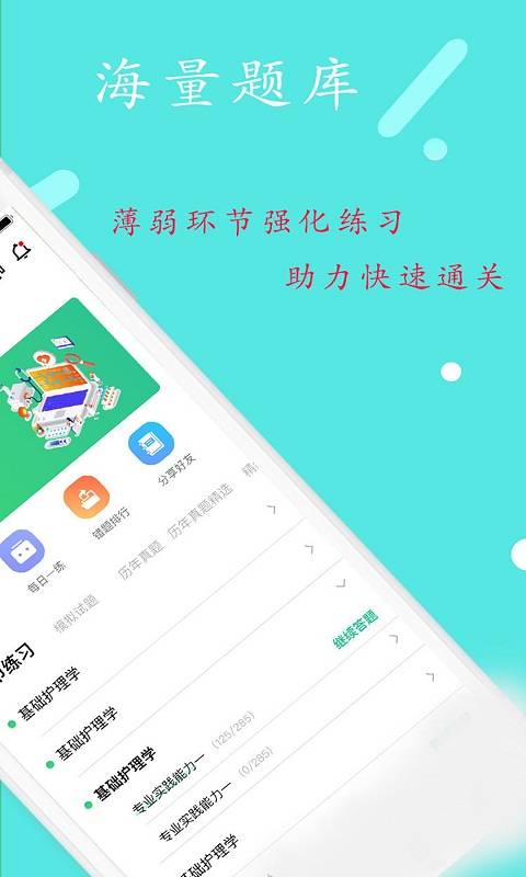 口腔执业医师学习平台下载_口腔执业医师学习平台下载下载_口腔执业医师学习平台下载破解版下载