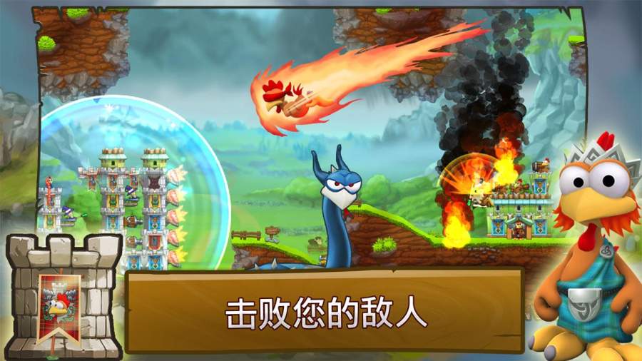 疯狂小鸡反击战app_疯狂小鸡反击战appiOS游戏下载_疯狂小鸡反击战app最新版下载