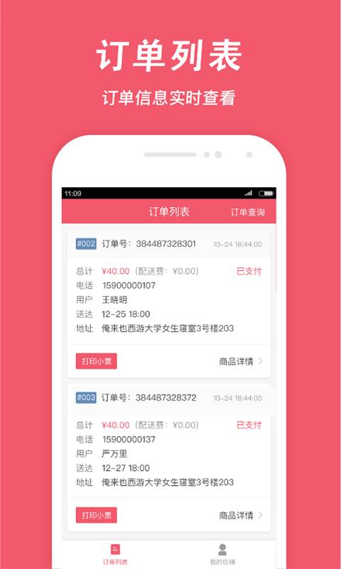 俺来也商家版app_俺来也商家版app电脑版下载_俺来也商家版app中文版下载