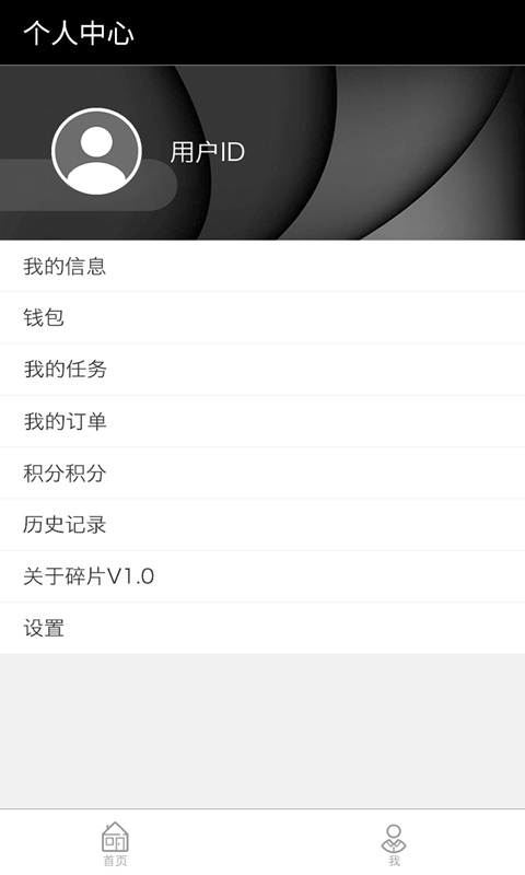 碎片时间app_碎片时间app攻略_碎片时间app手机版
