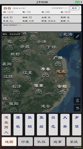 三国英雄坛手机app下载_三国英雄坛手机app手机APP版