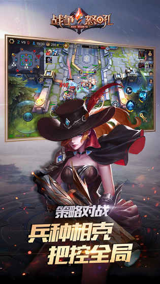 战争怒吼手游