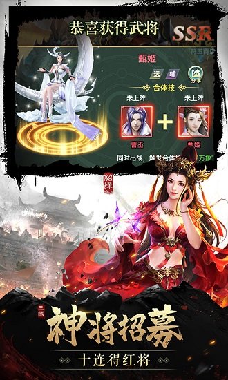 蜀汉群英手机app下载_蜀汉群英手机appAPP版v1.002 手机版