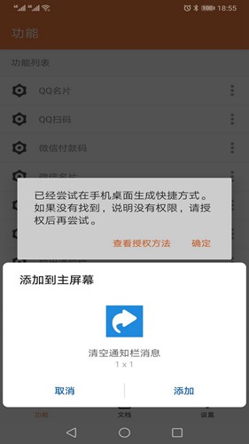 狐狸按键大师app下载_狐狸按键大师app下载中文版_狐狸按键大师app下载ios版下载