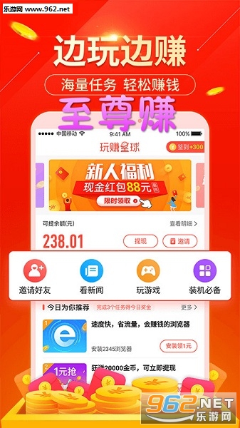 至尊赚app