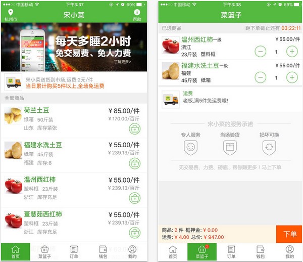 宋小菜app