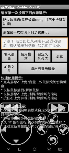 植物大战僵尸tv版游戏键盘APP版下载安装_游戏键盘pvztv专用版下载v6.1.0 手机版