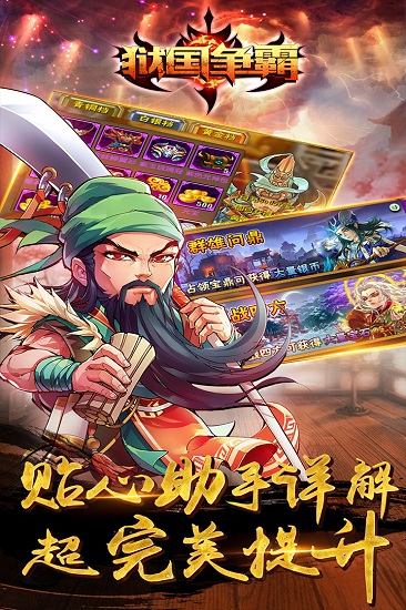 狱国争霸海量版