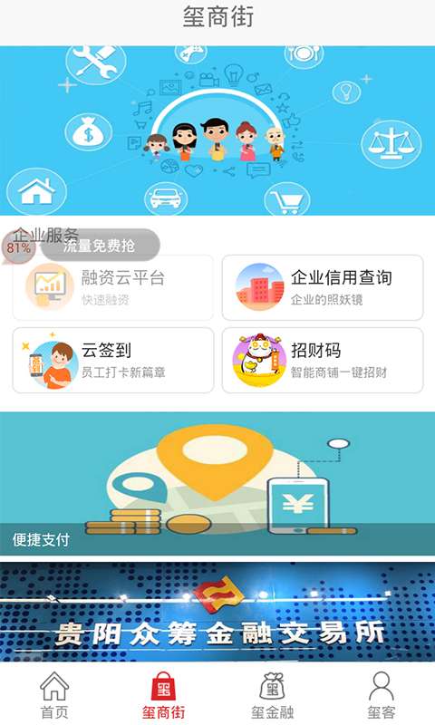 遵义公交app_遵义公交app安卓版_遵义公交app安卓版