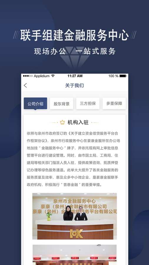 豪康金服下载_豪康金服下载电脑版下载_豪康金服下载电脑版下载