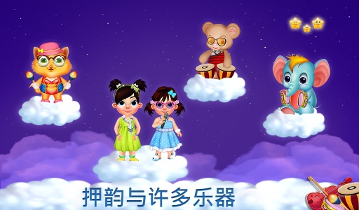 童谣乐趣儿童app_童谣乐趣儿童appios版_童谣乐趣儿童app安卓版下载V1.0
