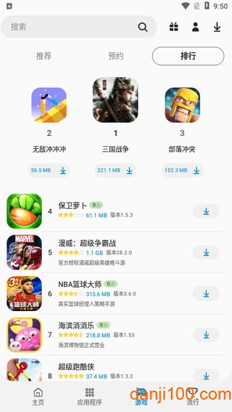 三星应用商店APPapp下载_三星国行应用商店APP官方版下载v4.5.40.5 手机版