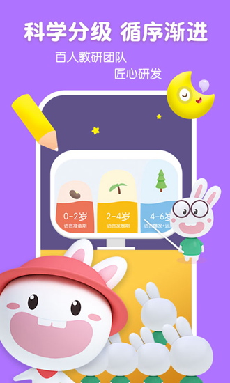 宝宝玩英语app下载安装_宝宝玩英语app下载安装中文版下载_宝宝玩英语app下载安装安卓版下载V1.0