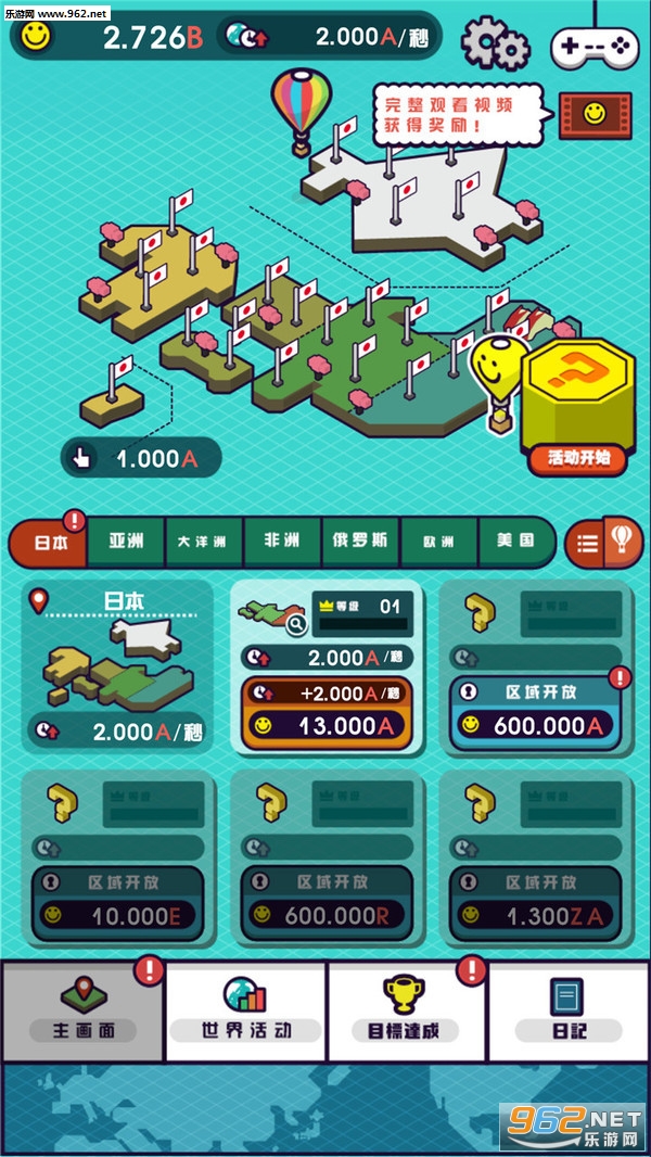 迷你地球之旅游戏下载_迷你地球之旅游戏下载中文版下载_迷你地球之旅游戏下载最新版下载