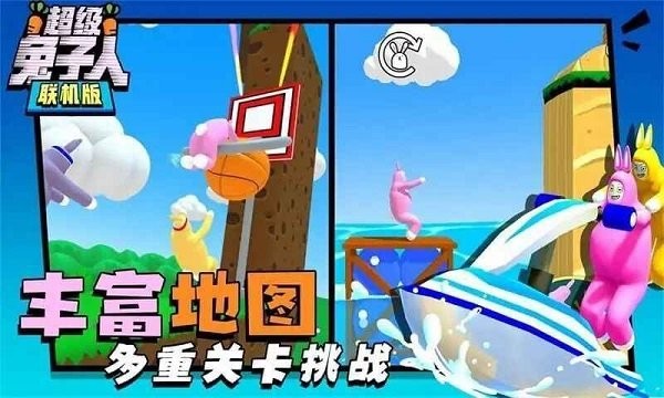 超级兔子人下载双人版_超级兔子人双人手机版下载v1.3.2 手机版