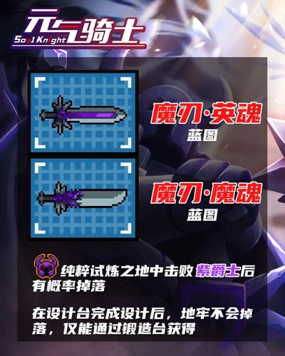 元气骑士纯粹试炼之地怎么通关？纯粹试炼之地boss打法图文攻略[多图]图片5