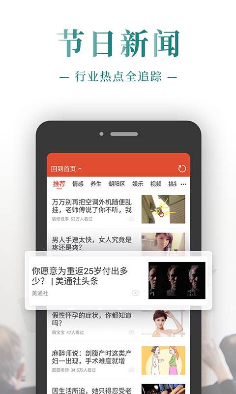 公关日历-中华万年历美通社合作版下载