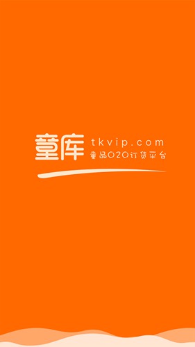 童库app下载_童库app下载手机版_童库app下载破解版下载