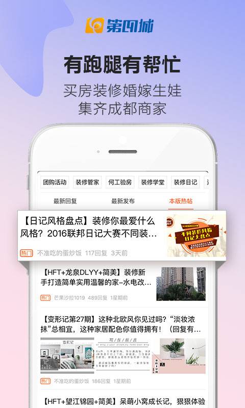 成都眼app_成都眼app安卓版下载V1.0_成都眼app小游戏