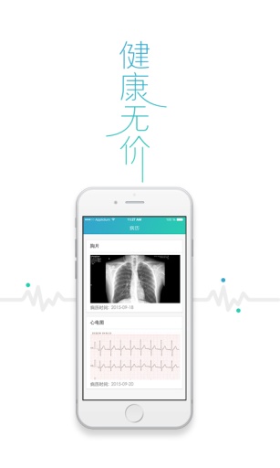 爱呼健康app_爱呼健康appapp下载_爱呼健康app安卓版